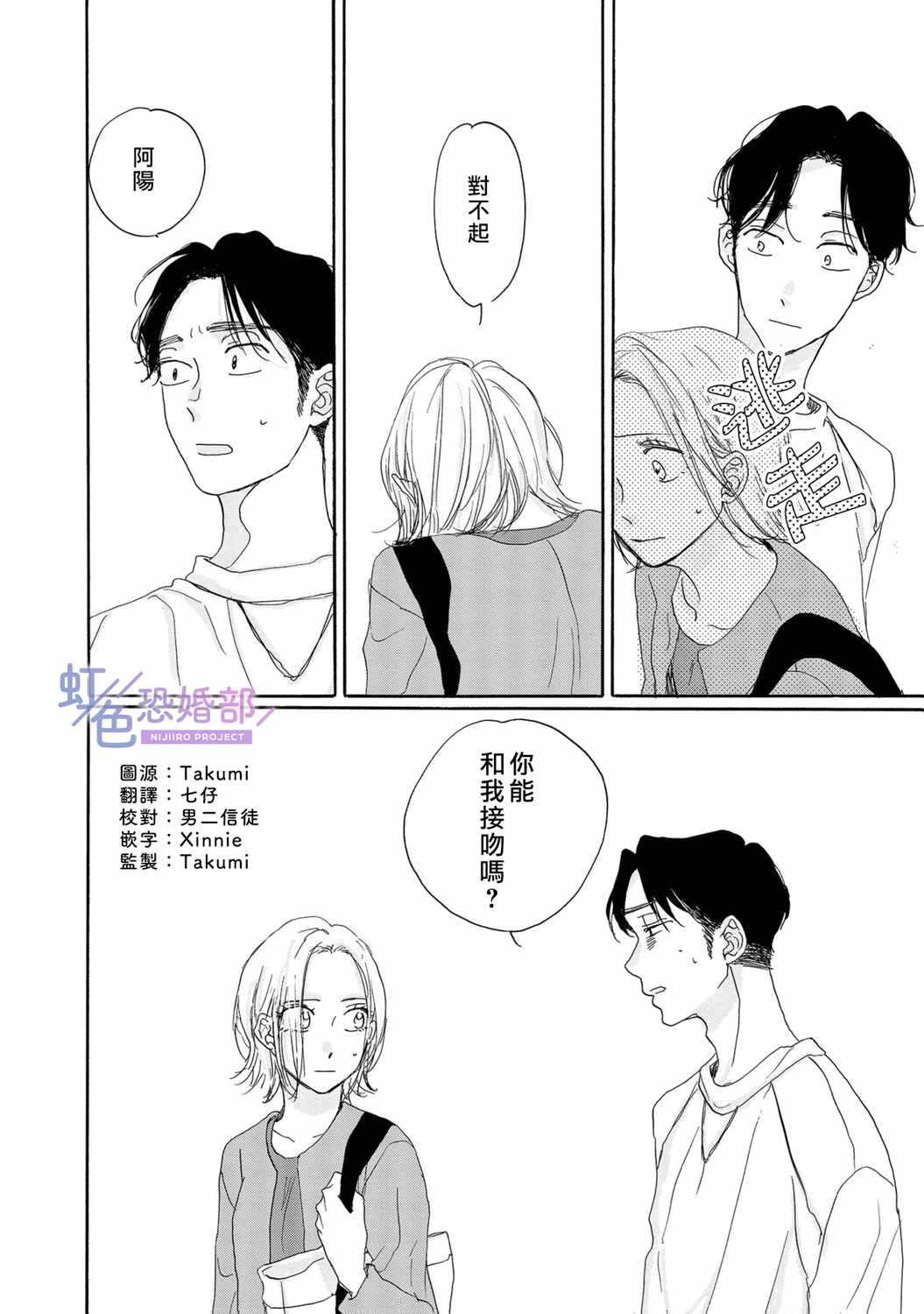 《未能开始的婚姻》漫画最新章节第8话免费下拉式在线观看章节第【15】张图片