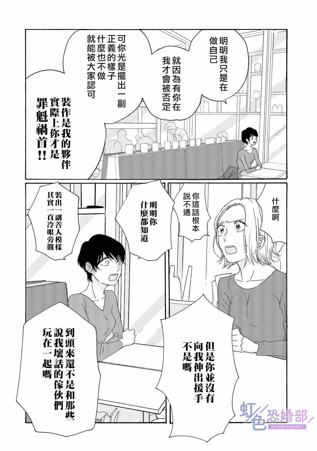 《未能开始的婚姻》漫画最新章节第8话免费下拉式在线观看章节第【2】张图片