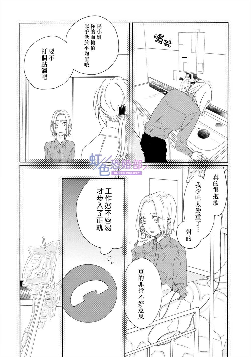 《未能开始的婚姻》漫画最新章节第1话免费下拉式在线观看章节第【14】张图片