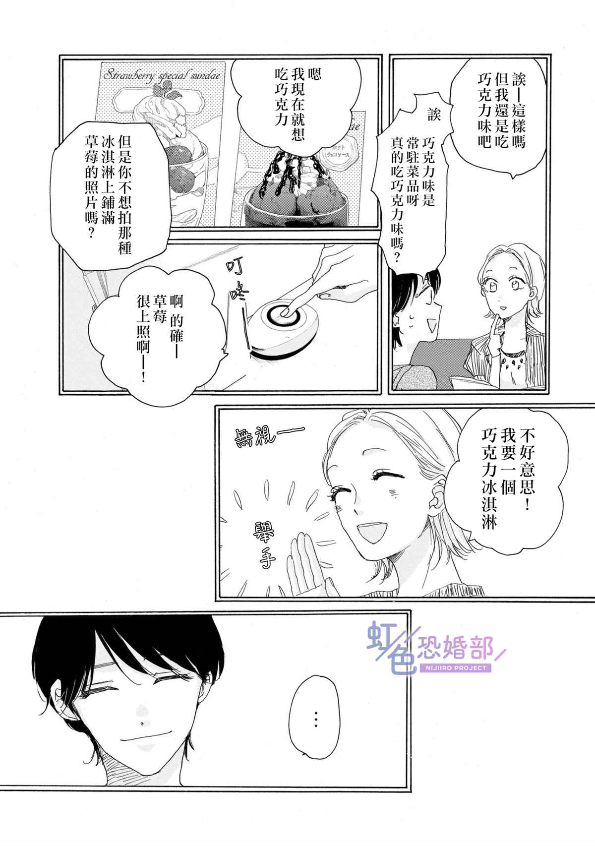 《未能开始的婚姻》漫画最新章节第5话免费下拉式在线观看章节第【11】张图片