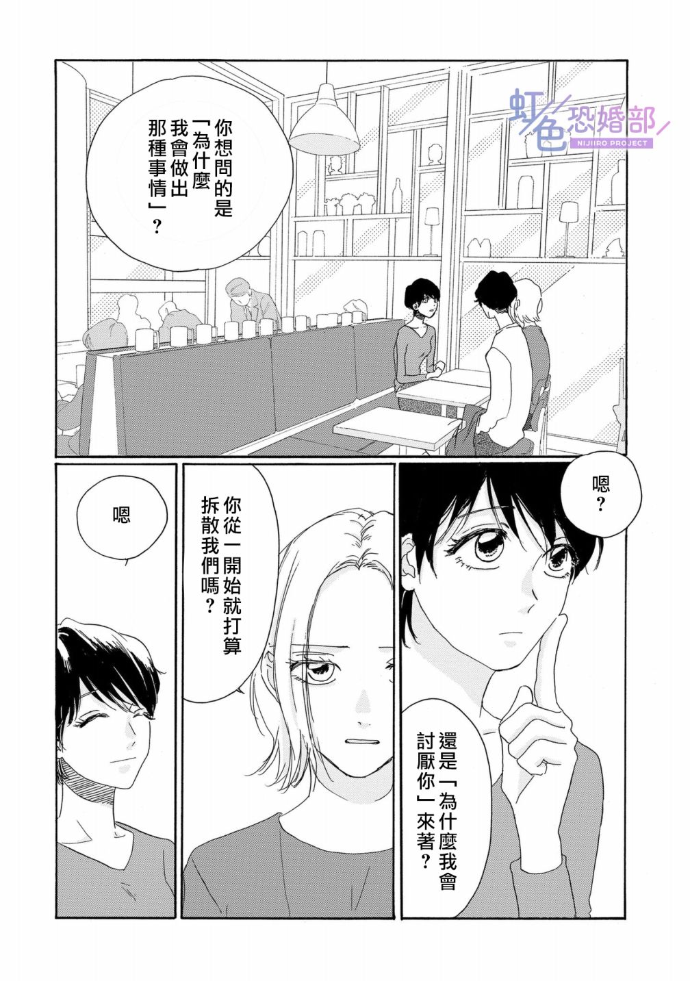 《未能开始的婚姻》漫画最新章节第7话免费下拉式在线观看章节第【10】张图片