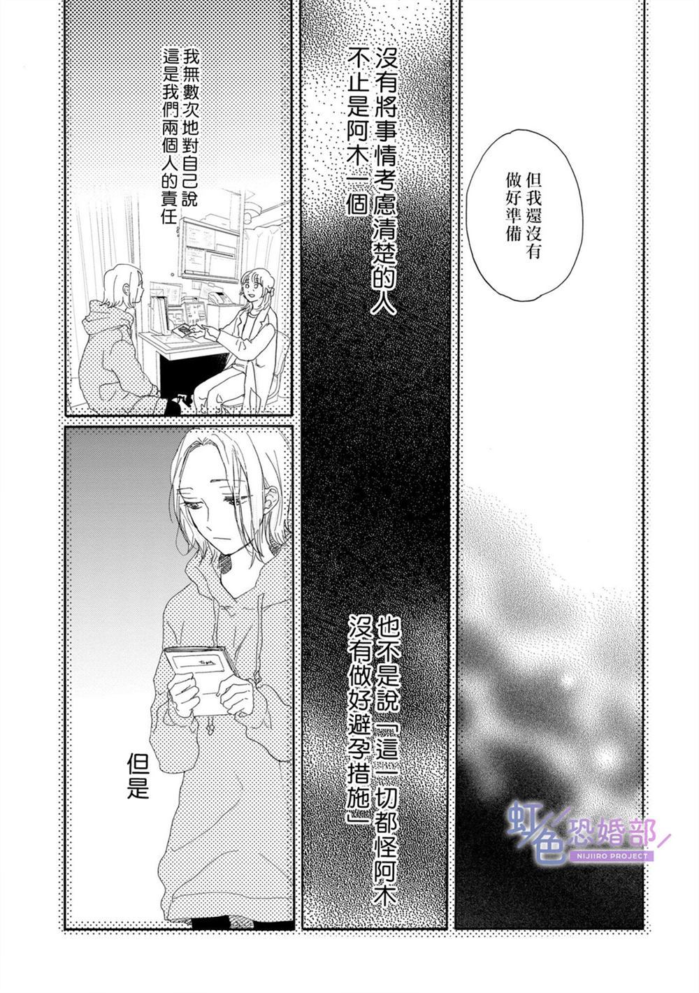 《未能开始的婚姻》漫画最新章节第1话免费下拉式在线观看章节第【13】张图片