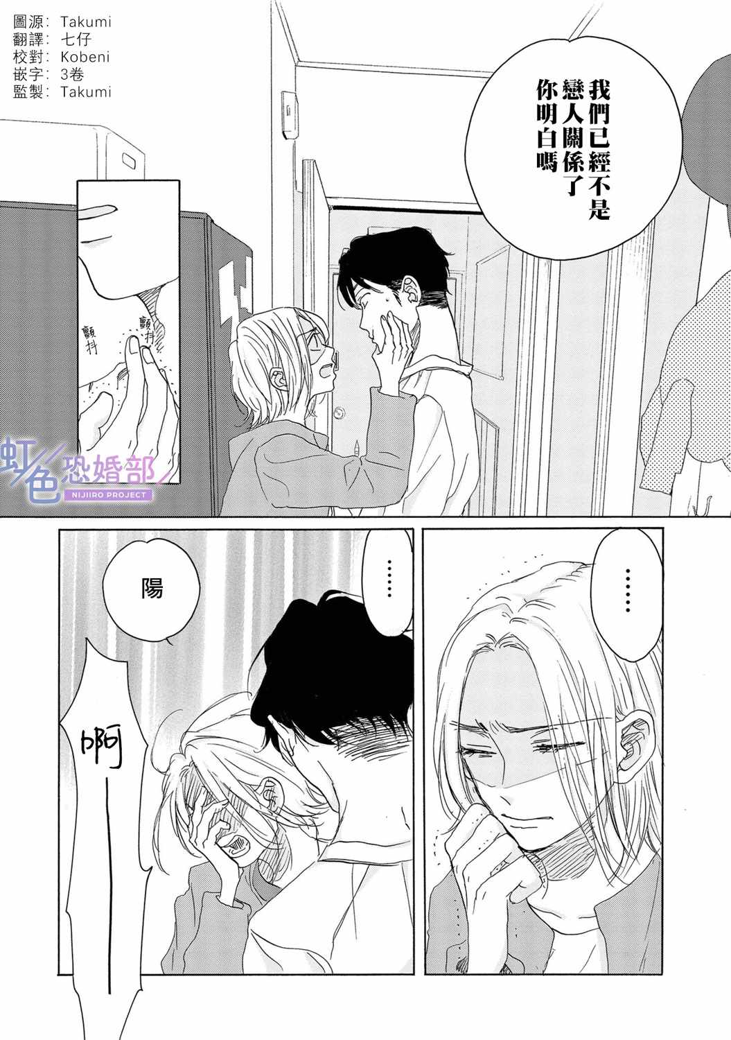 《未能开始的婚姻》漫画最新章节第9话免费下拉式在线观看章节第【4】张图片