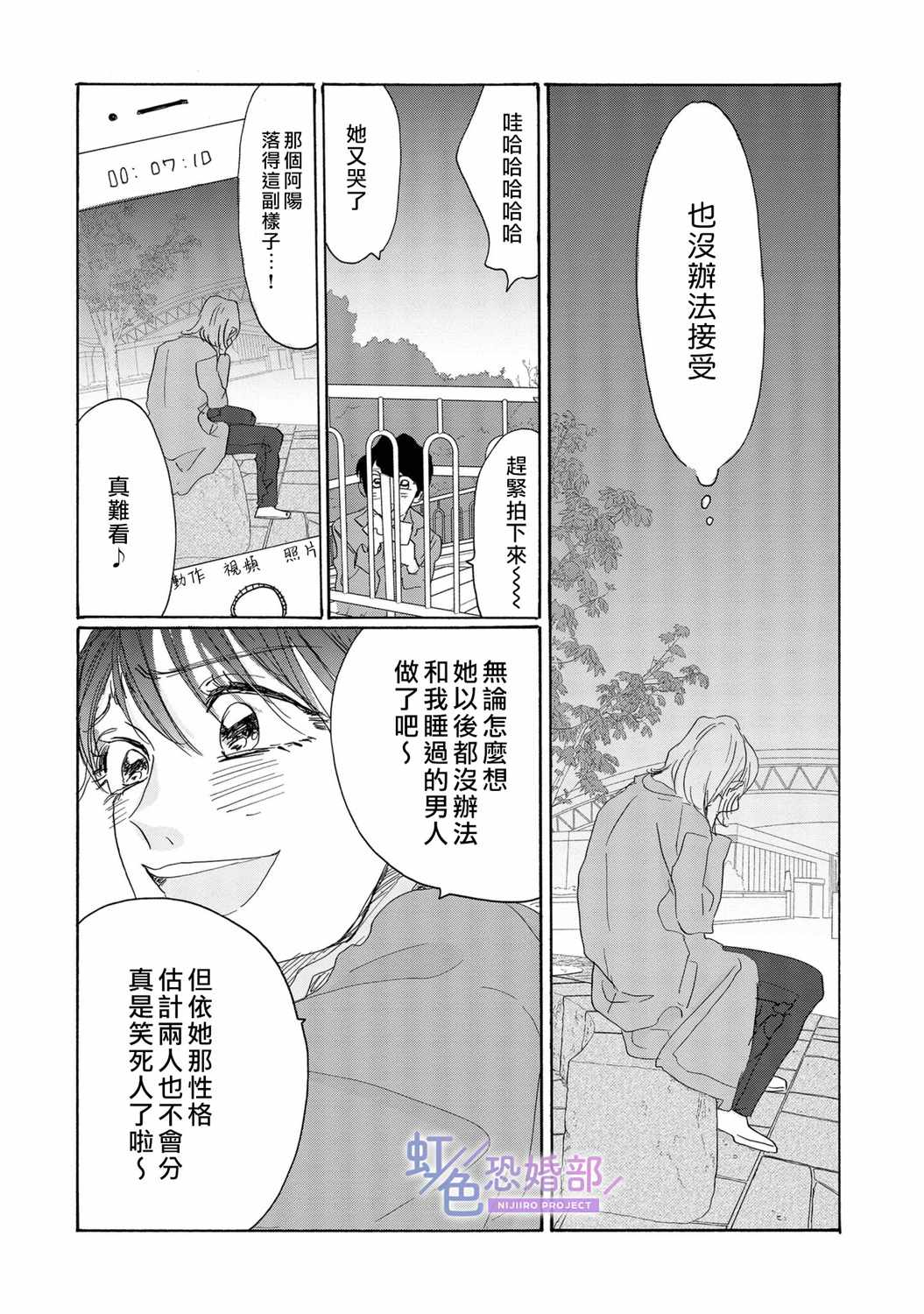 《未能开始的婚姻》漫画最新章节第8话免费下拉式在线观看章节第【10】张图片