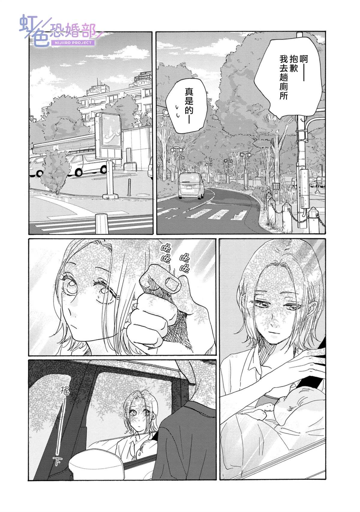 《未能开始的婚姻》漫画最新章节第12话免费下拉式在线观看章节第【12】张图片