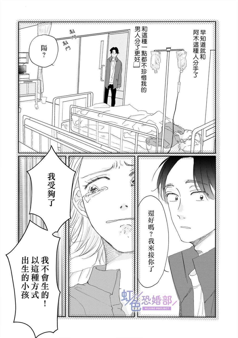 《未能开始的婚姻》漫画最新章节第1话免费下拉式在线观看章节第【16】张图片