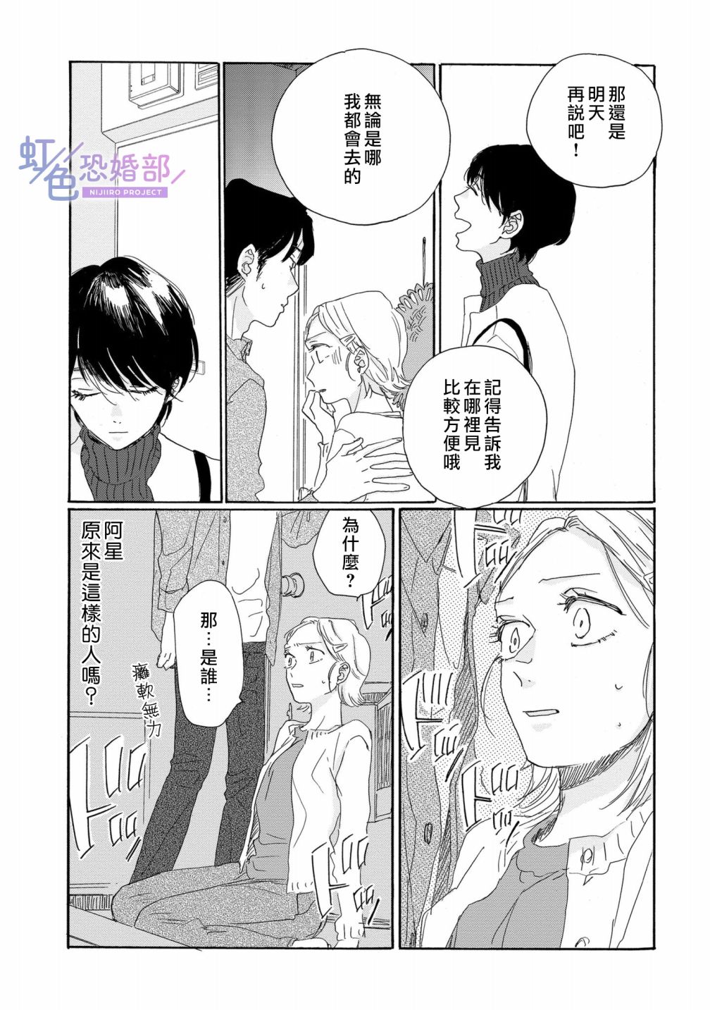 《未能开始的婚姻》漫画最新章节第7话免费下拉式在线观看章节第【5】张图片