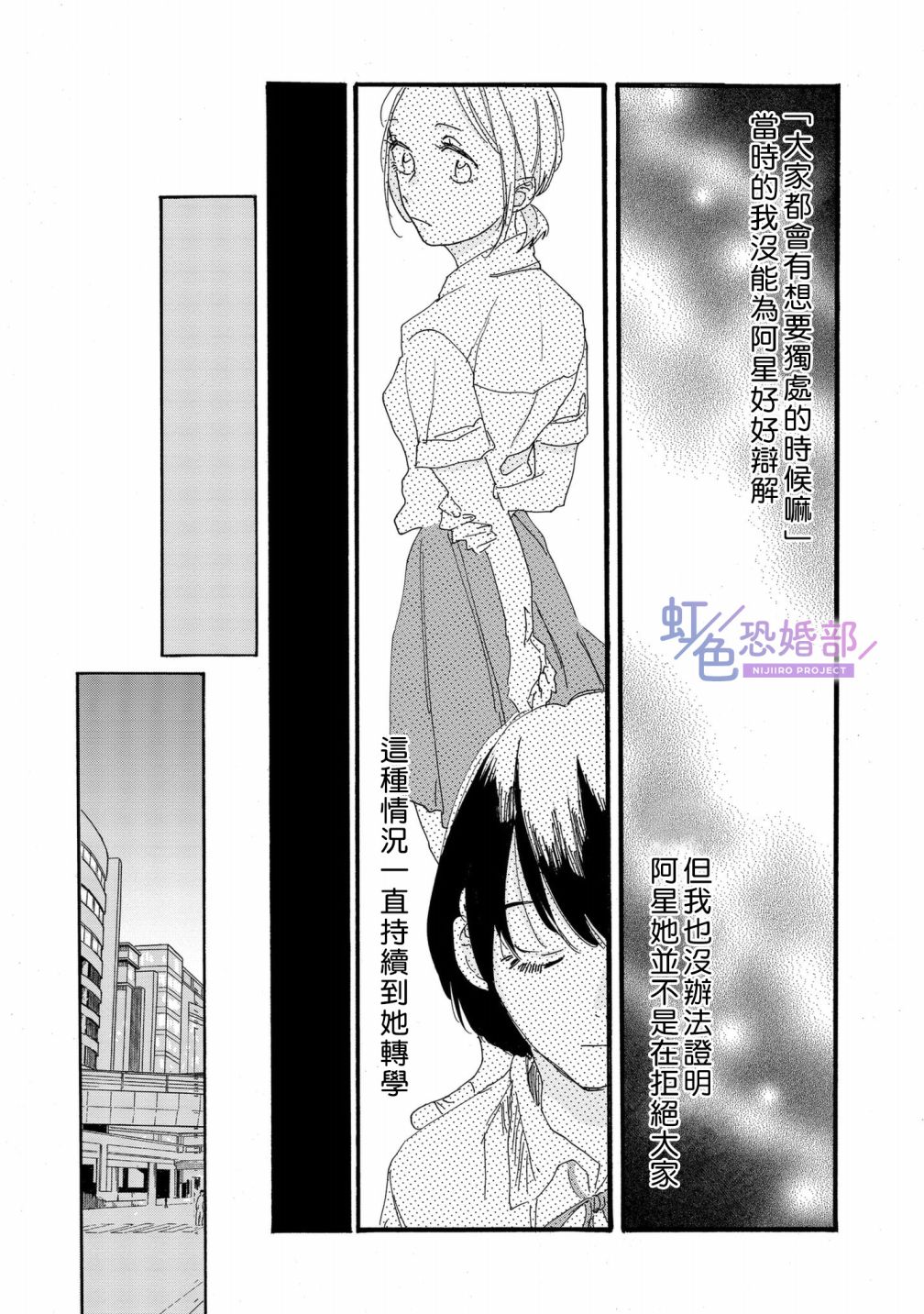 《未能开始的婚姻》漫画最新章节第7话免费下拉式在线观看章节第【8】张图片