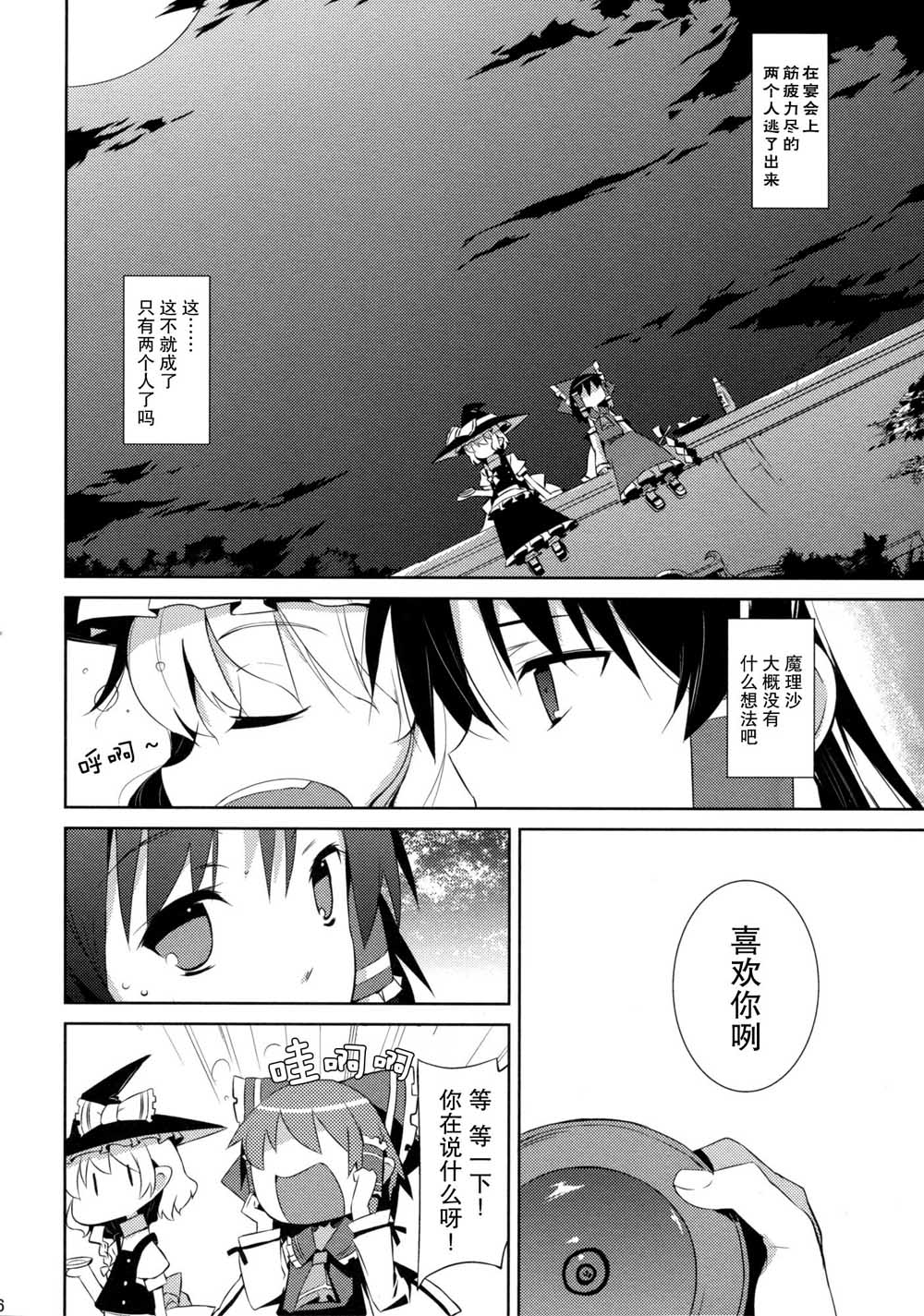 《Sugar》漫画最新章节第1话 短篇免费下拉式在线观看章节第【15】张图片