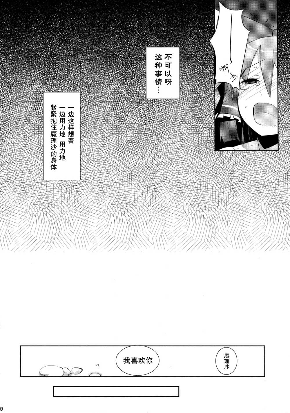 《Sugar》漫画最新章节第1话 短篇免费下拉式在线观看章节第【19】张图片