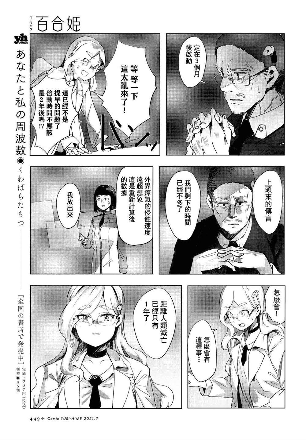 《怀抱拼凑的希望》漫画最新章节第1话免费下拉式在线观看章节第【9】张图片