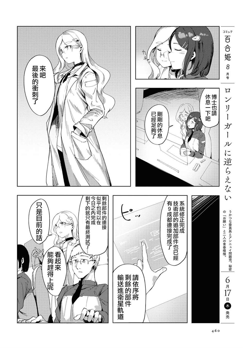 《怀抱拼凑的希望》漫画最新章节第1话免费下拉式在线观看章节第【20】张图片