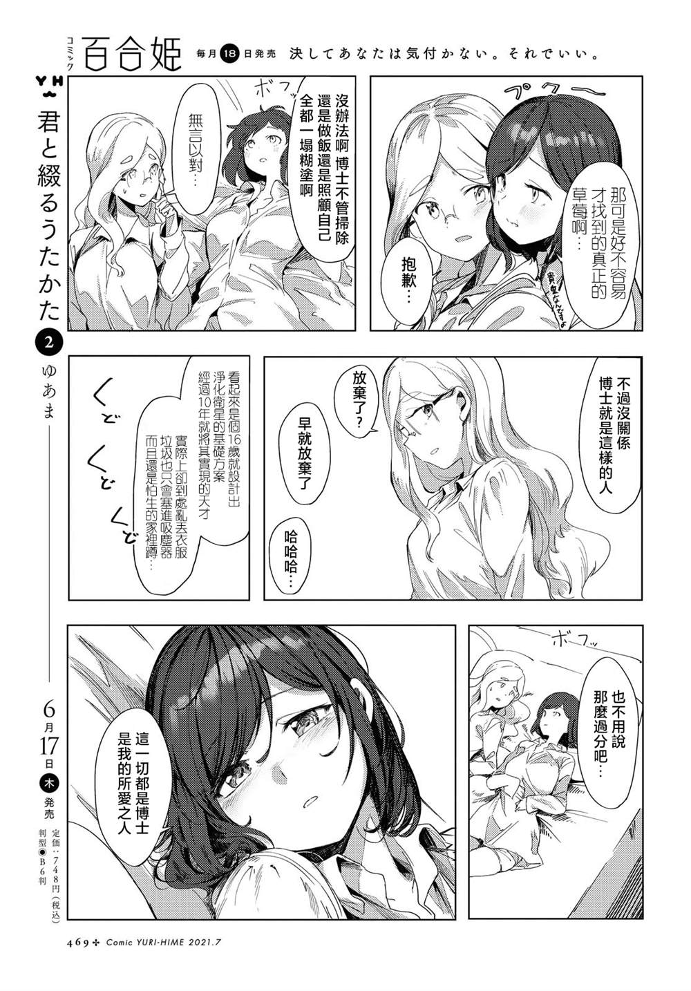 《怀抱拼凑的希望》漫画最新章节第1话免费下拉式在线观看章节第【29】张图片