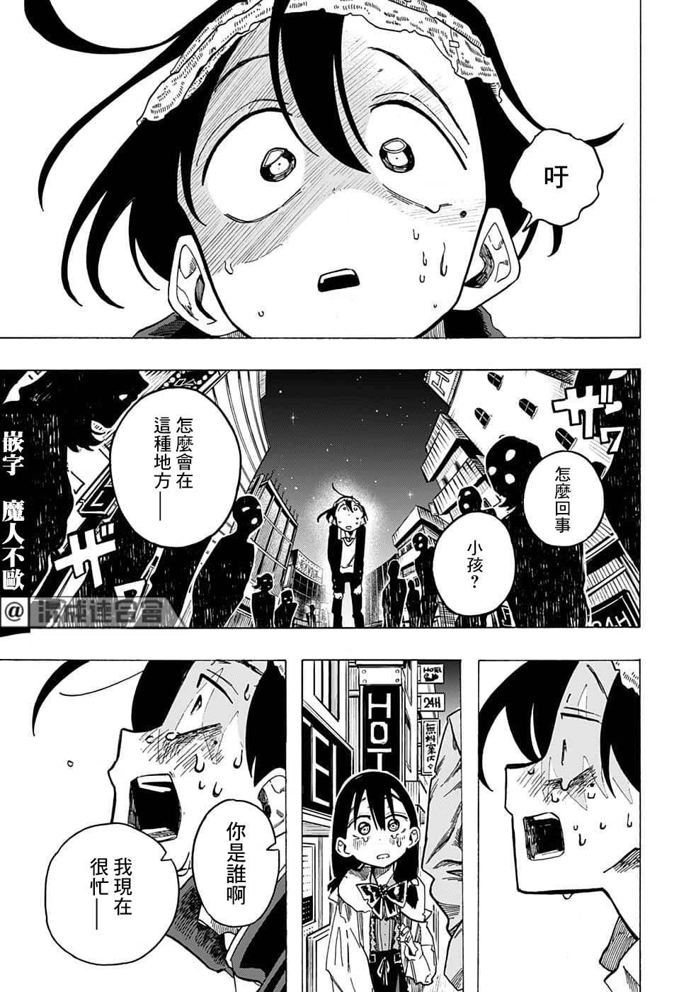 《一之濑家的大罪》漫画最新章节第8话免费下拉式在线观看章节第【16】张图片