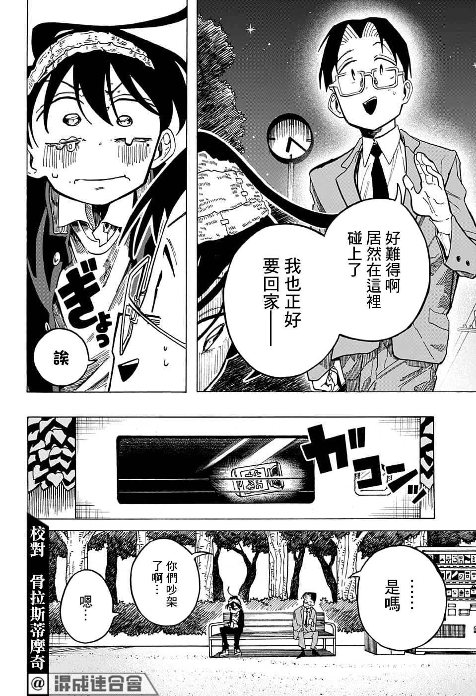 《一之濑家的大罪》漫画最新章节第8话免费下拉式在线观看章节第【6】张图片