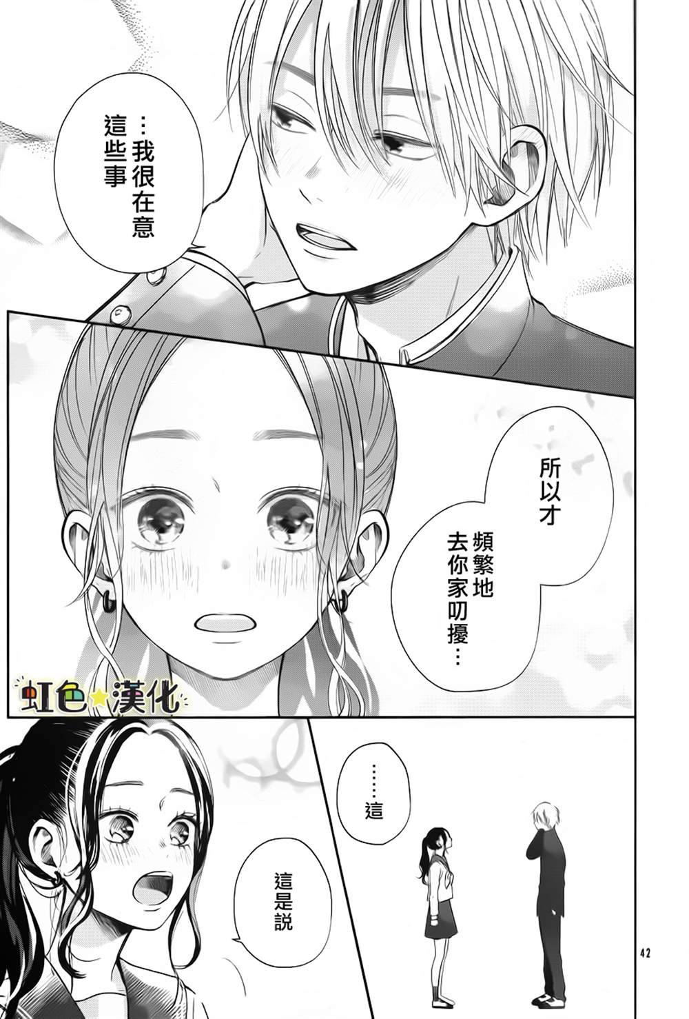 《弟弟的朋友》漫画最新章节第1话免费下拉式在线观看章节第【42】张图片