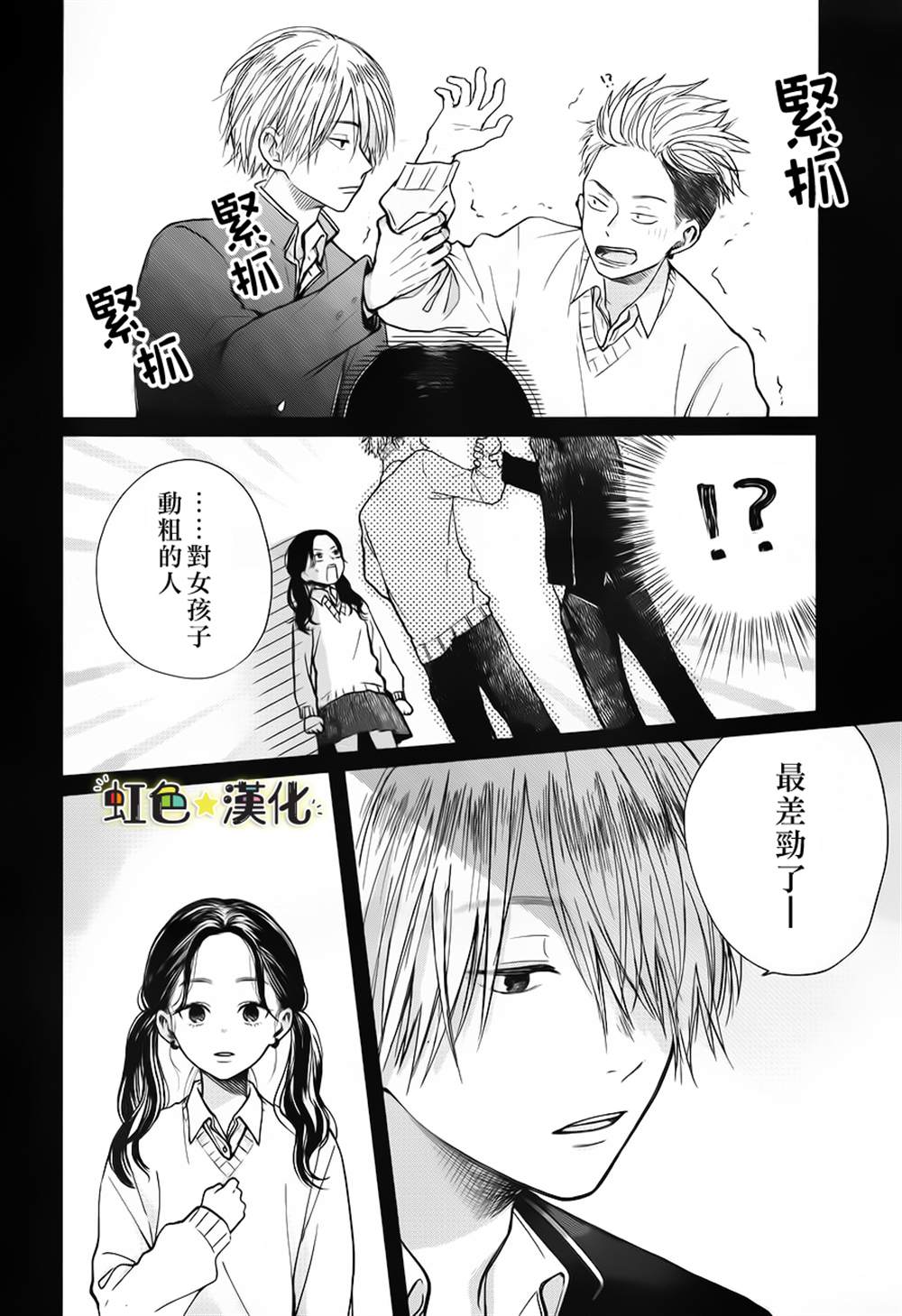 《弟弟的朋友》漫画最新章节第1话免费下拉式在线观看章节第【7】张图片