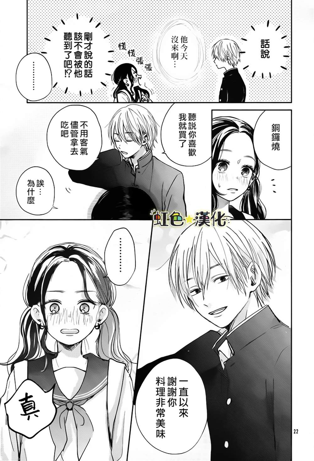 《弟弟的朋友》漫画最新章节第1话免费下拉式在线观看章节第【22】张图片