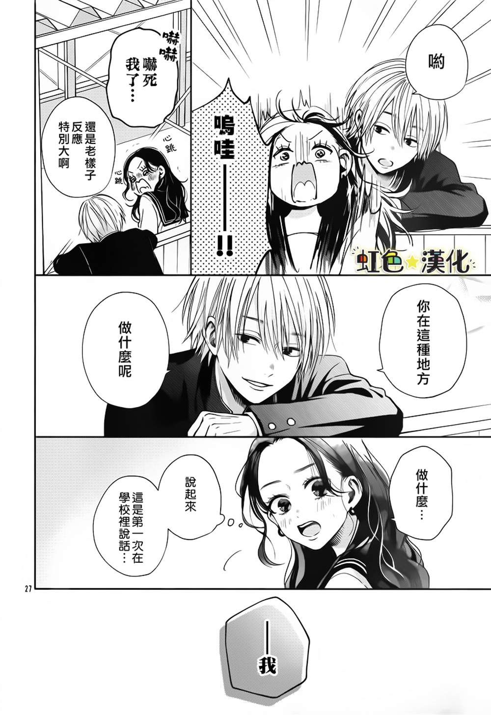 《弟弟的朋友》漫画最新章节第1话免费下拉式在线观看章节第【27】张图片