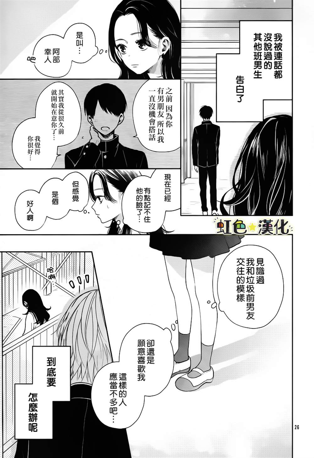 《弟弟的朋友》漫画最新章节第1话免费下拉式在线观看章节第【26】张图片