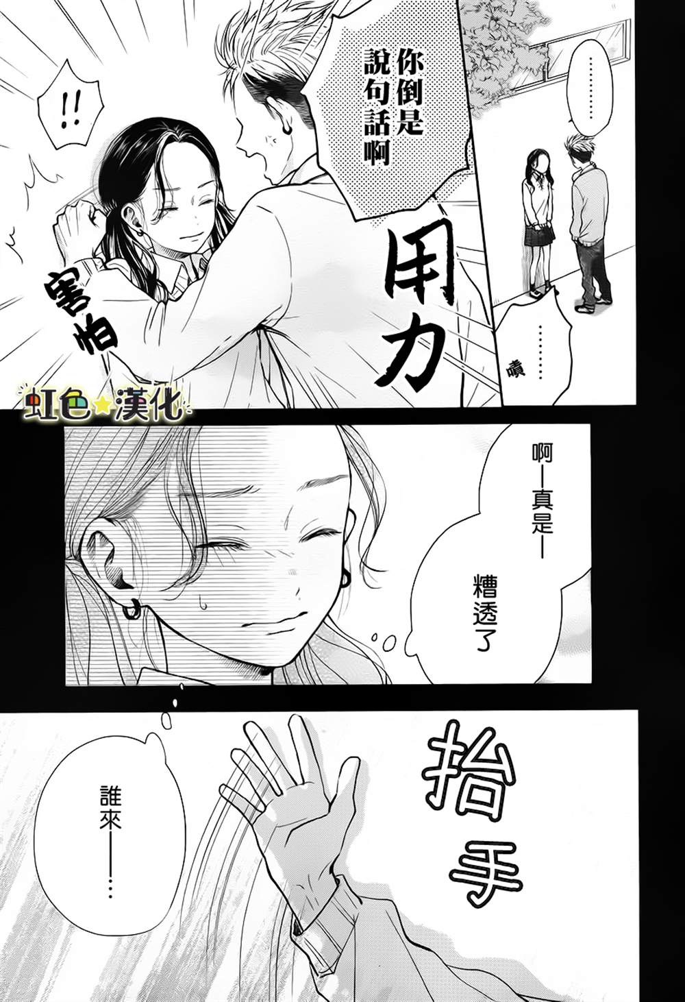 《弟弟的朋友》漫画最新章节第1话免费下拉式在线观看章节第【6】张图片