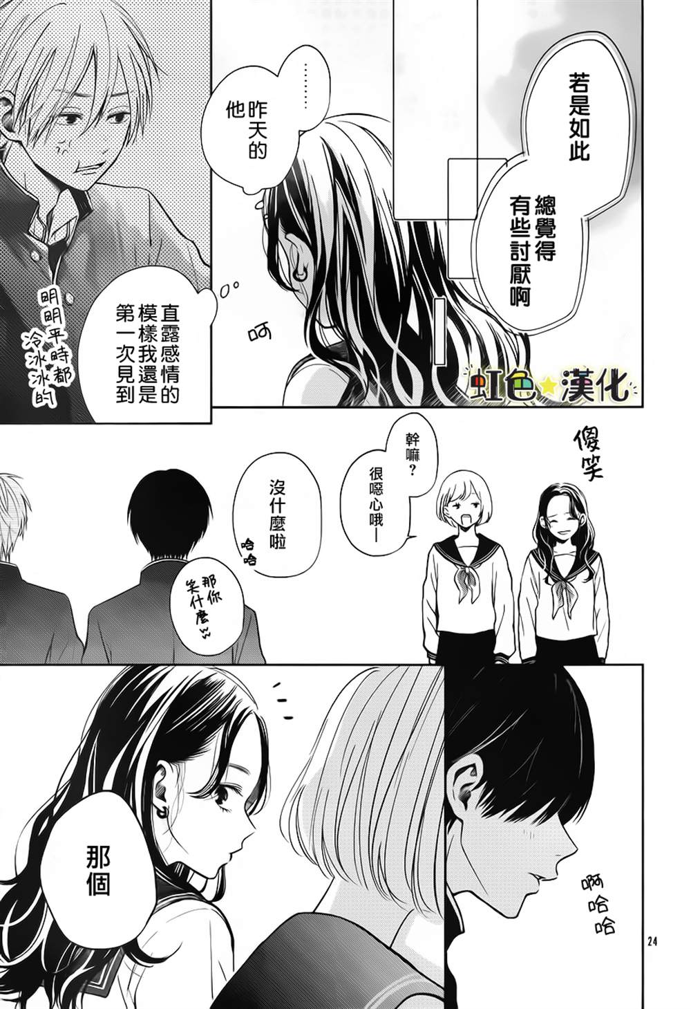 《弟弟的朋友》漫画最新章节第1话免费下拉式在线观看章节第【24】张图片