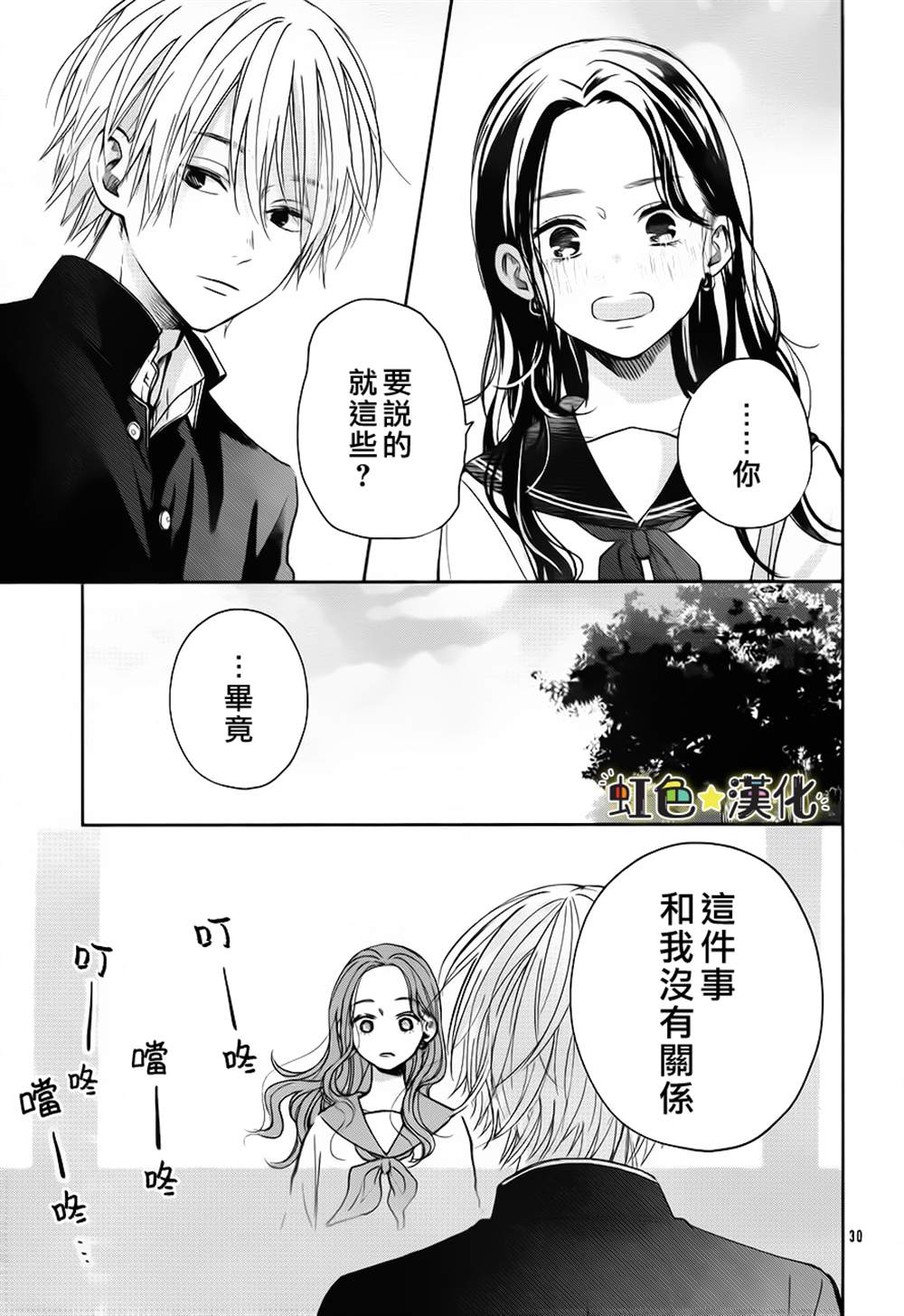 《弟弟的朋友》漫画最新章节第1话免费下拉式在线观看章节第【30】张图片