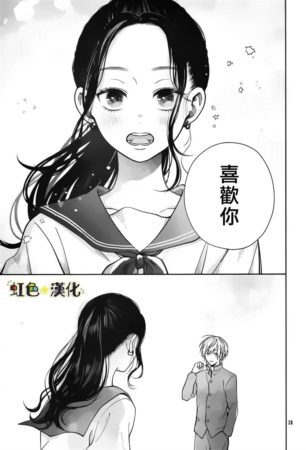 《弟弟的朋友》漫画最新章节第1话免费下拉式在线观看章节第【38】张图片