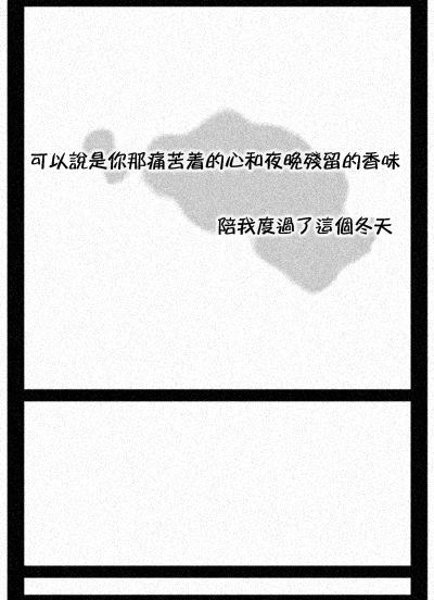 《守矢之冬》漫画最新章节第1话免费下拉式在线观看章节第【10】张图片