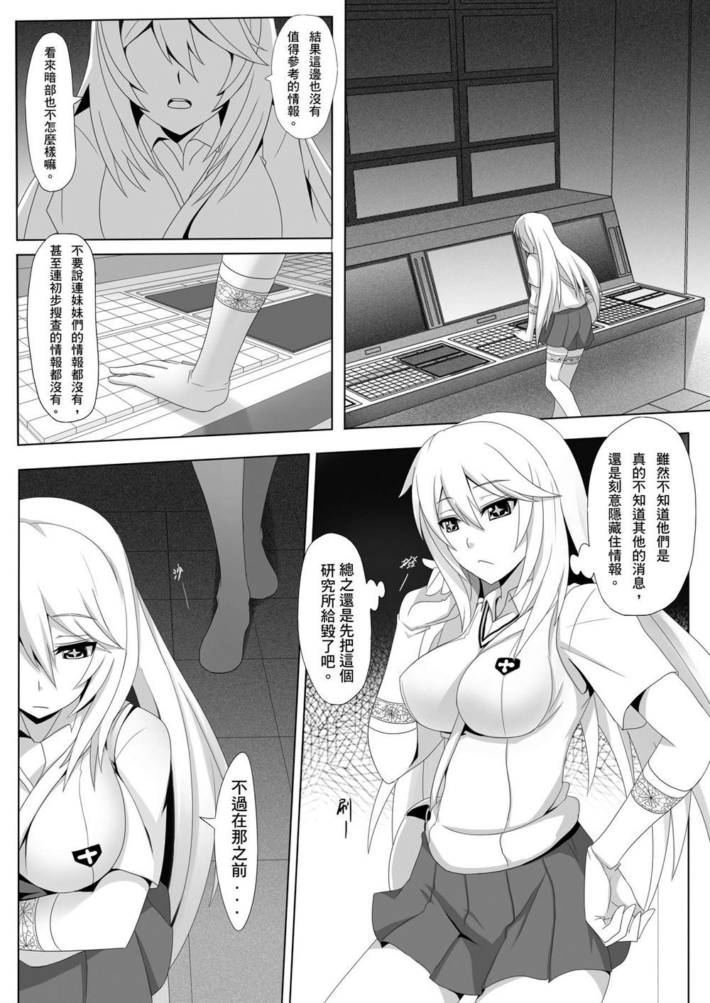 《魔法禁书目录本》漫画最新章节[Anmonkan (Darkmaya)] Toaru Seiyoku no Hoyoumou免费下拉式在线观看章节第【2】张图片