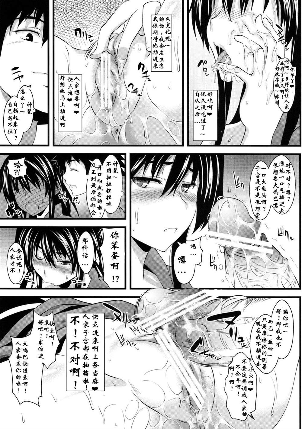 《魔法禁书目录本》漫画最新章节(COMIC1☆3) [SAZ (soba, Soukurou)] Amakusa Moyou na Ni %免费下拉式在线观看章节第【12】张图片