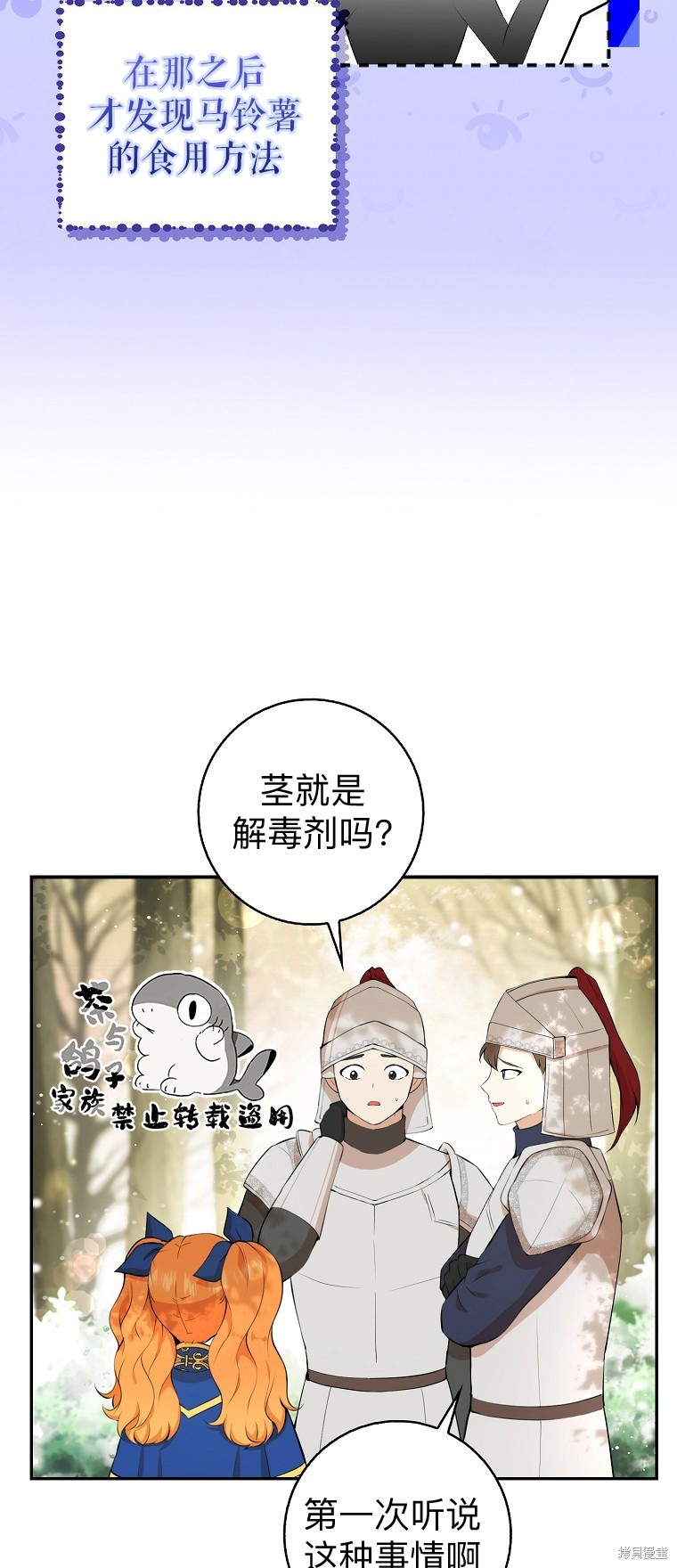 《小松鼠都很厉害》漫画最新章节第9话免费下拉式在线观看章节第【18】张图片