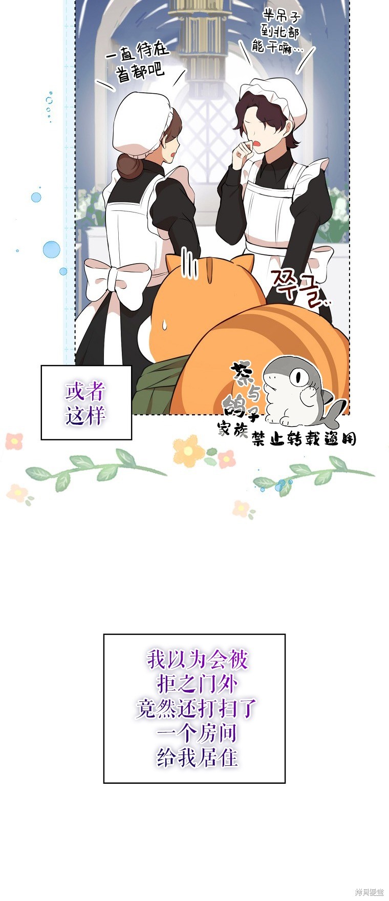 《小松鼠都很厉害》漫画最新章节第10话免费下拉式在线观看章节第【18】张图片