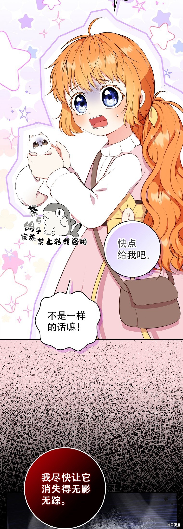 《小松鼠都很厉害》漫画最新章节第16话免费下拉式在线观看章节第【35】张图片