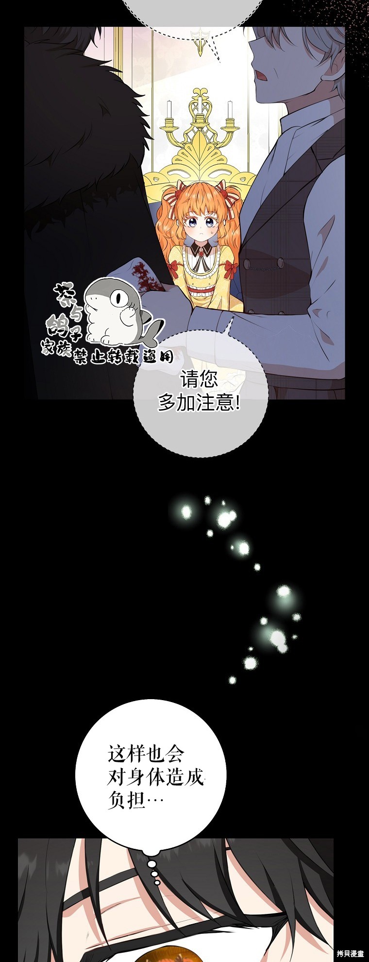 《小松鼠都很厉害》漫画最新章节第13话免费下拉式在线观看章节第【9】张图片