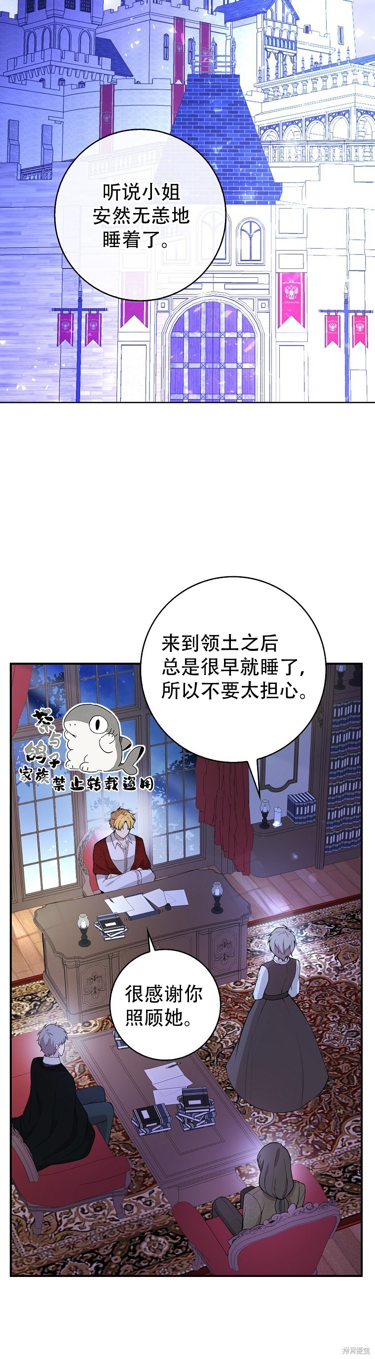 《小松鼠都很厉害》漫画最新章节第20话免费下拉式在线观看章节第【33】张图片