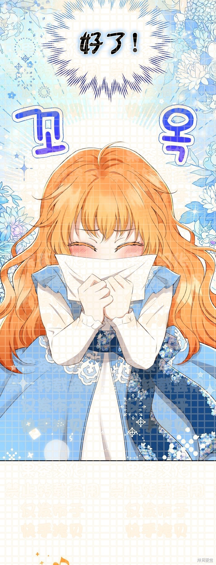 《小松鼠都很厉害》漫画最新章节第24话免费下拉式在线观看章节第【43】张图片