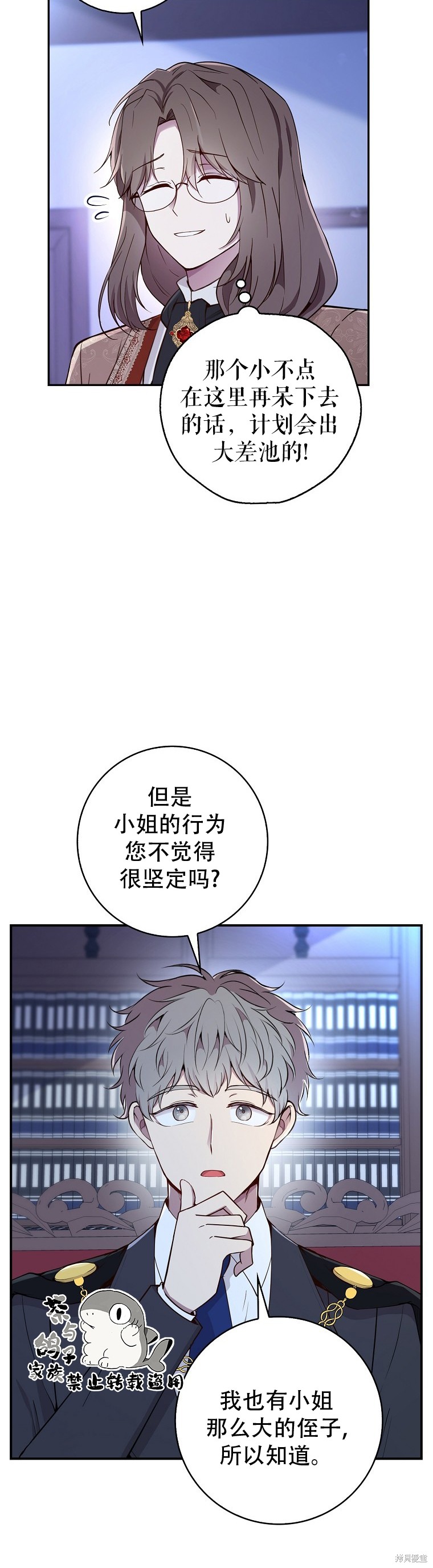 《小松鼠都很厉害》漫画最新章节第20话免费下拉式在线观看章节第【40】张图片