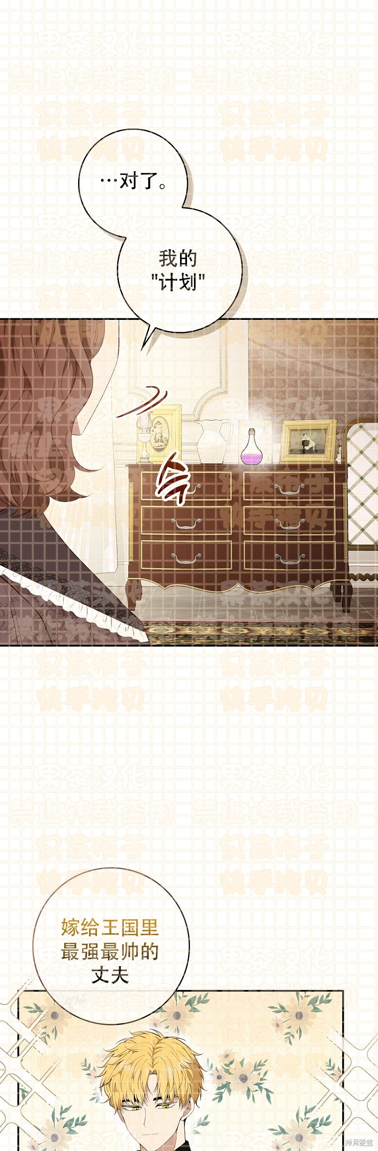 《小松鼠都很厉害》漫画最新章节第24话免费下拉式在线观看章节第【31】张图片