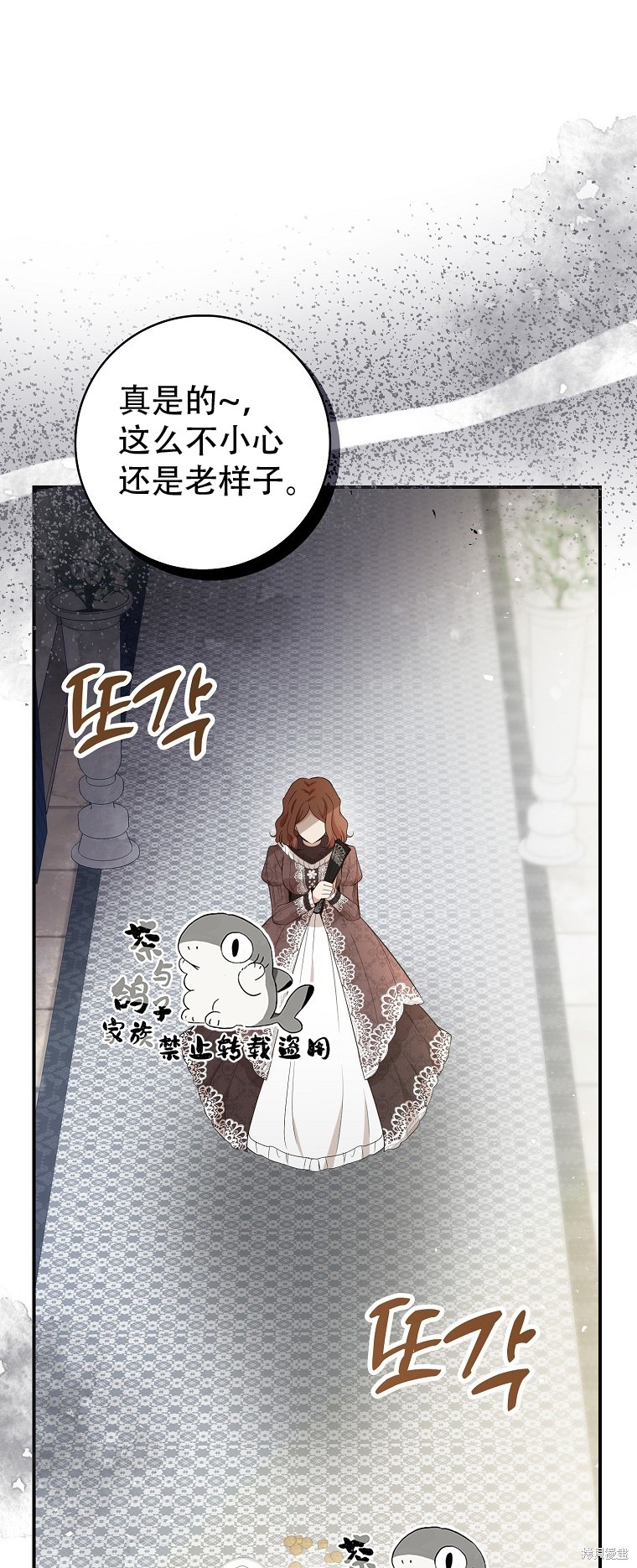 《小松鼠都很厉害》漫画最新章节第23话免费下拉式在线观看章节第【18】张图片