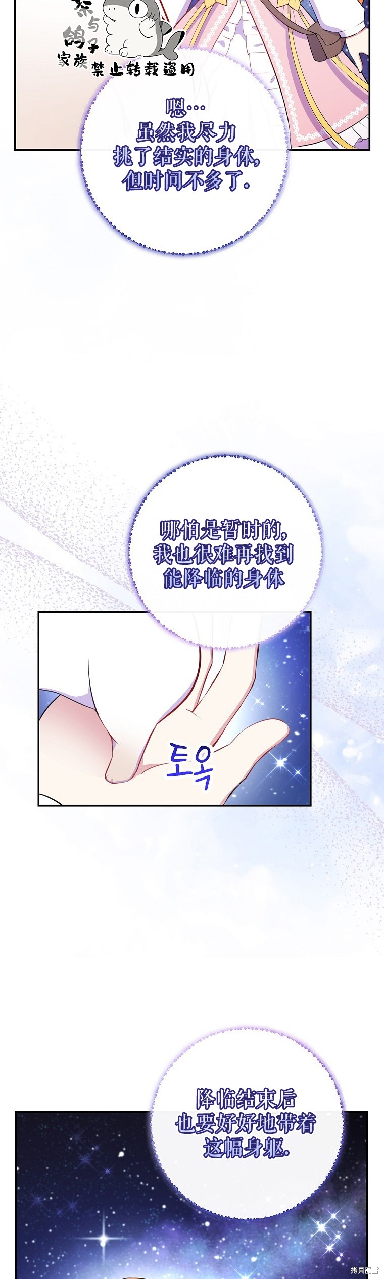 《小松鼠都很厉害》漫画最新章节第13话免费下拉式在线观看章节第【33】张图片