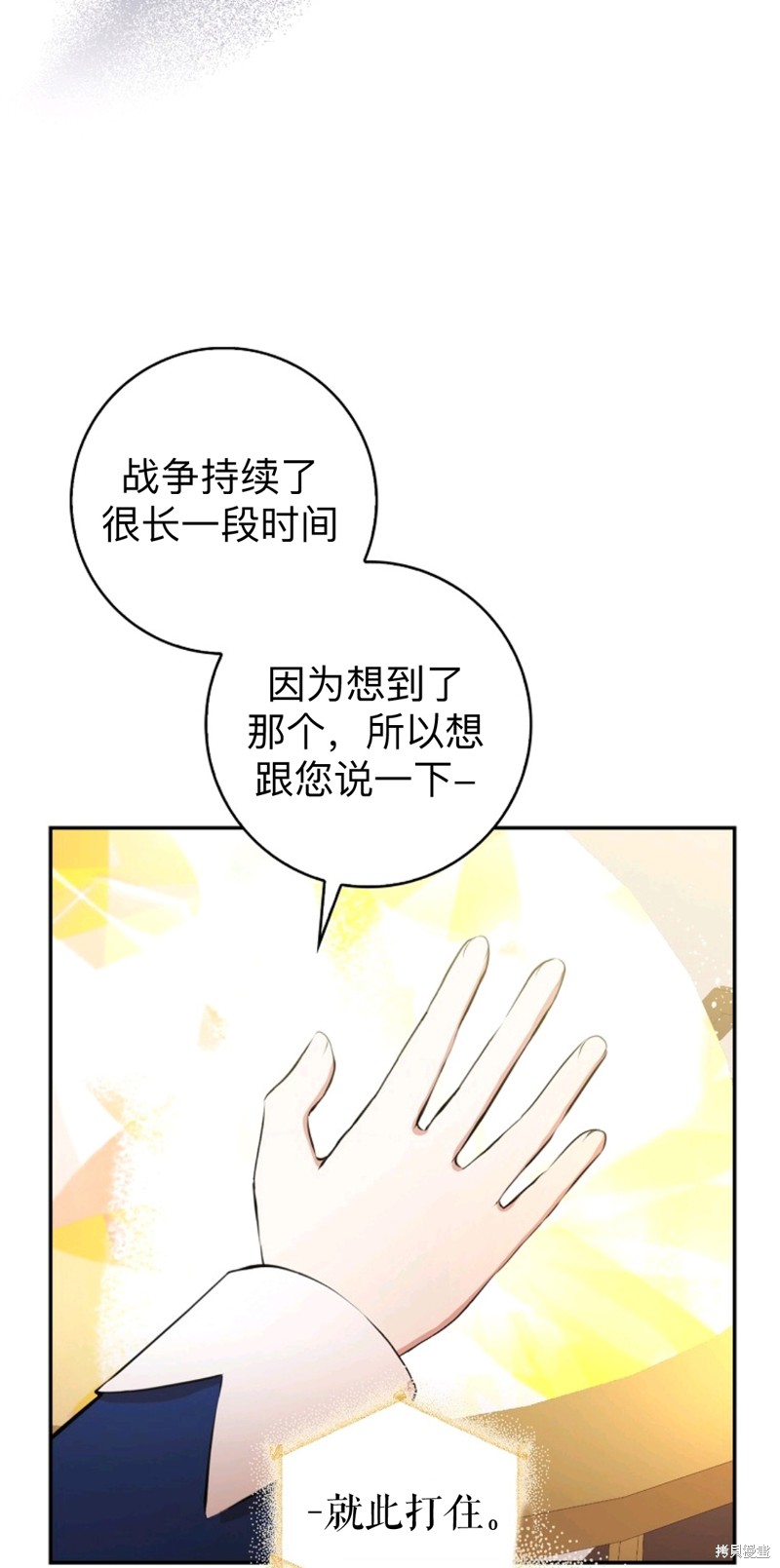 《小松鼠都很厉害》漫画最新章节第7话免费下拉式在线观看章节第【27】张图片