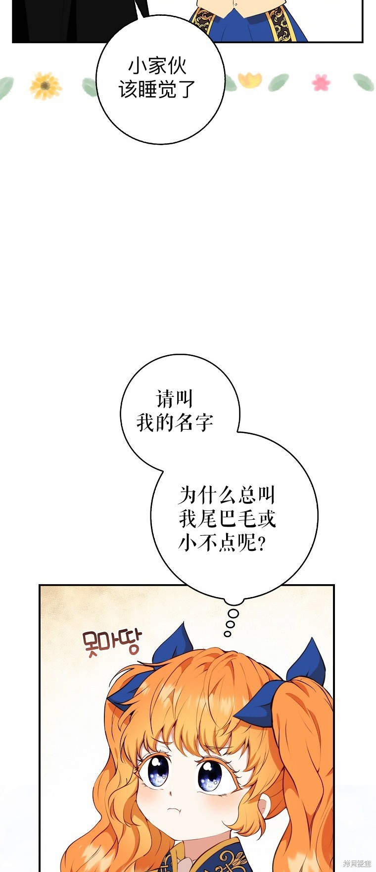 《小松鼠都很厉害》漫画最新章节第10话免费下拉式在线观看章节第【14】张图片