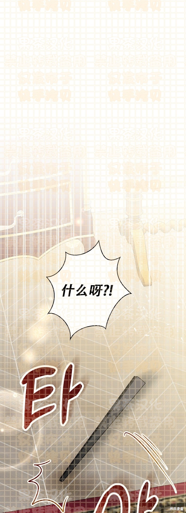 《小松鼠都很厉害》漫画最新章节第24话免费下拉式在线观看章节第【28】张图片
