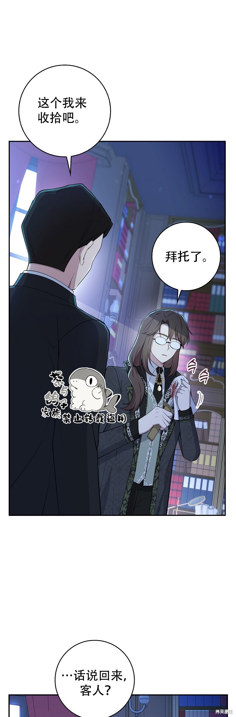 《小松鼠都很厉害》漫画最新章节第22话免费下拉式在线观看章节第【21】张图片