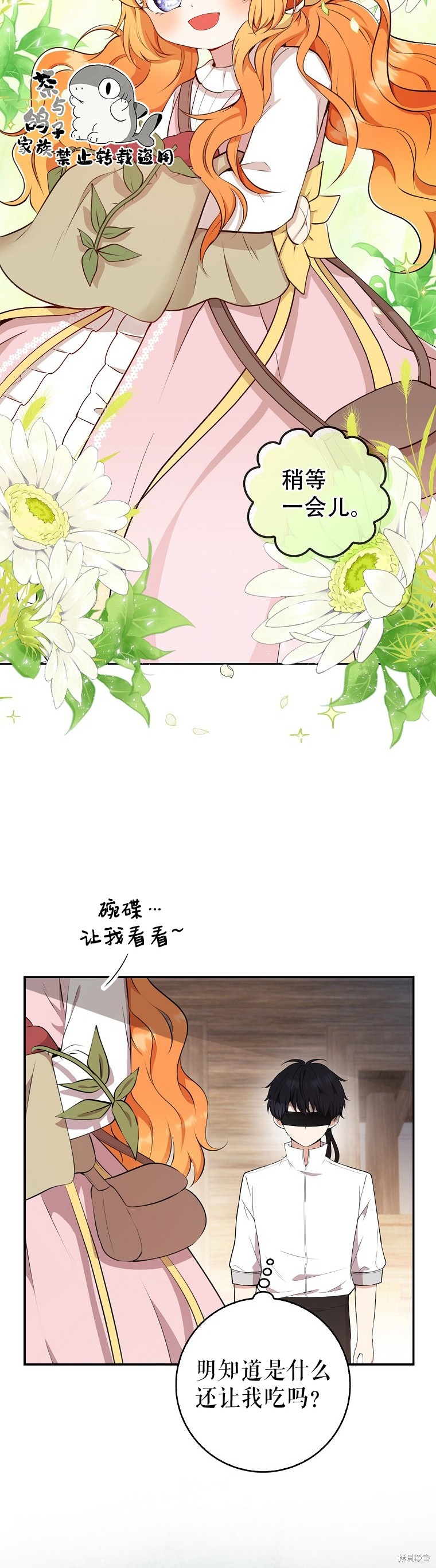 《小松鼠都很厉害》漫画最新章节第15话免费下拉式在线观看章节第【37】张图片