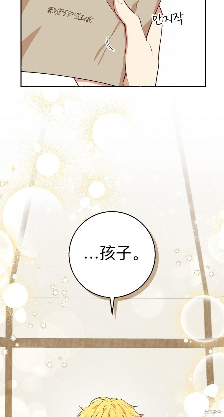 《小松鼠都很厉害》漫画最新章节第9话免费下拉式在线观看章节第【57】张图片