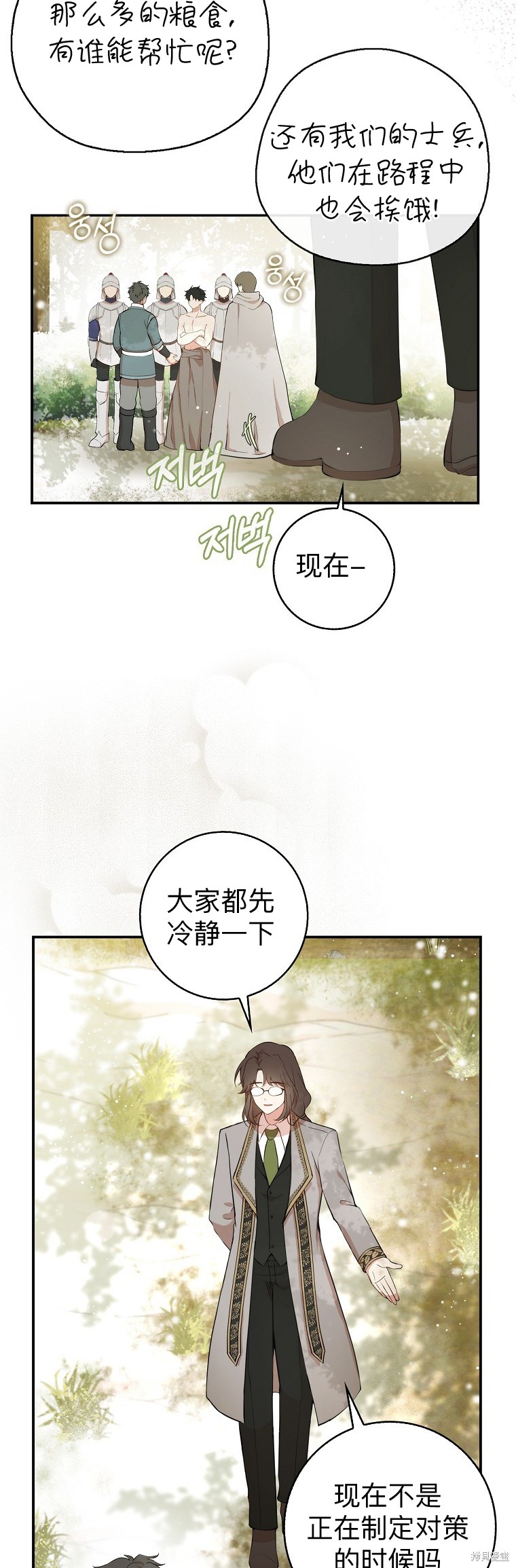 《小松鼠都很厉害》漫画最新章节第8话免费下拉式在线观看章节第【19】张图片