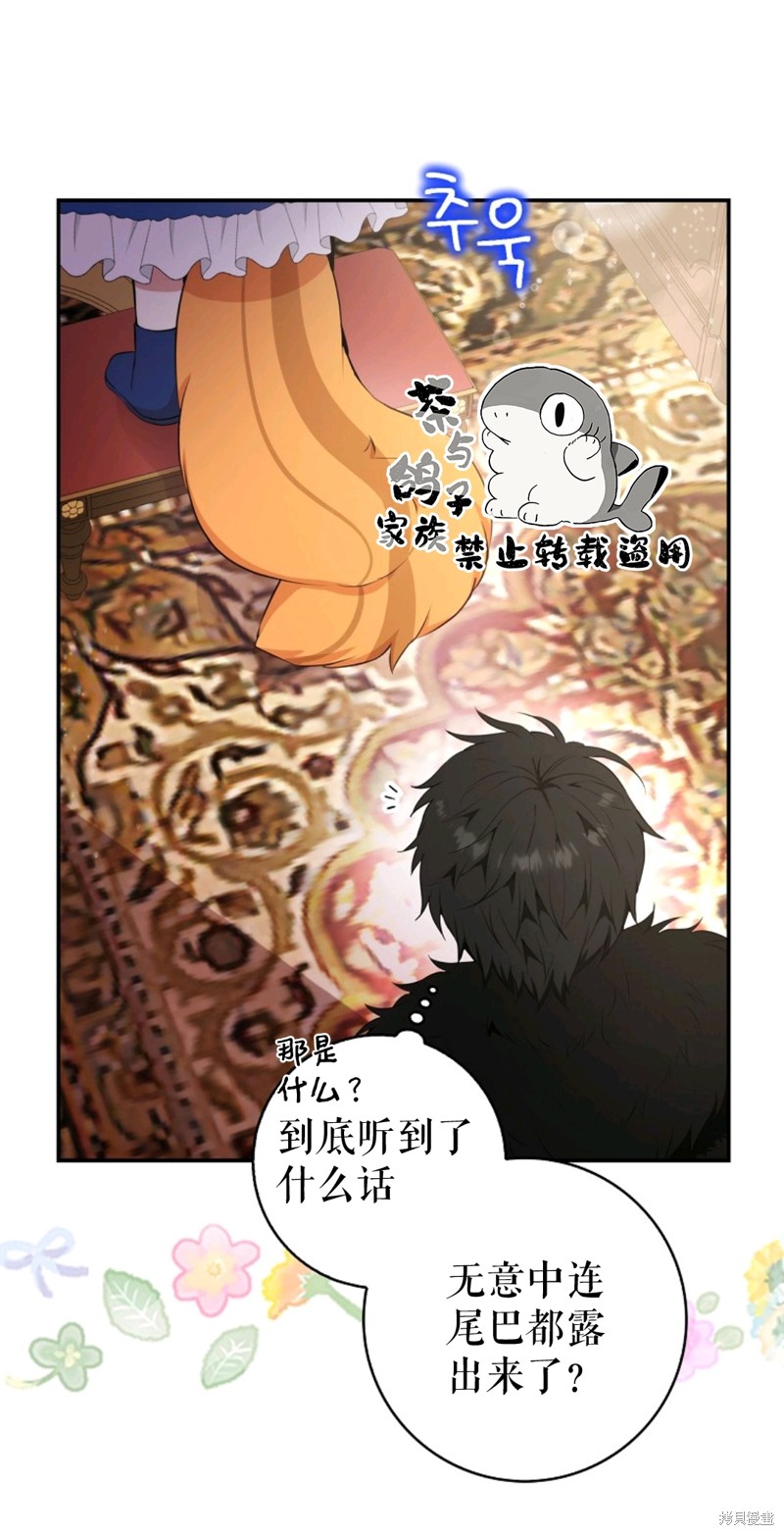 《小松鼠都很厉害》漫画最新章节第7话免费下拉式在线观看章节第【31】张图片