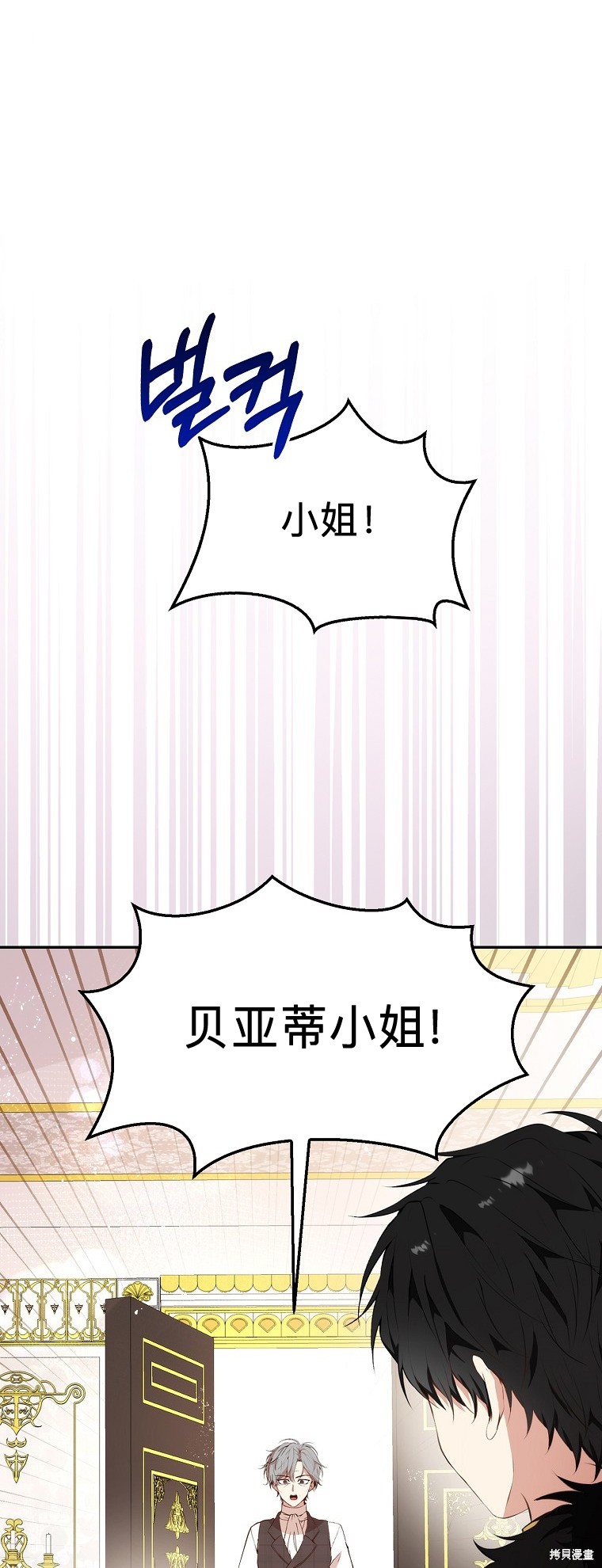 《小松鼠都很厉害》漫画最新章节第6话免费下拉式在线观看章节第【3】张图片